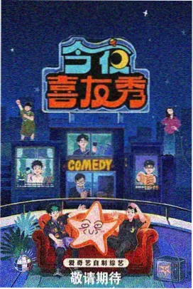 歌手2026 葡萄影视热门综艺